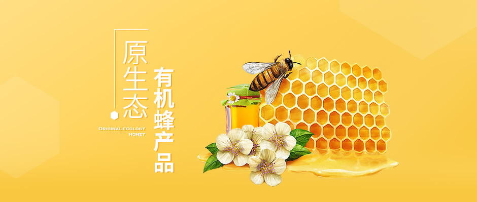 光临蜂蜜加盟代理招商全指南 加盟费、蜂产品与创业前景解析